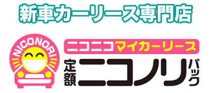 福山 府中 笠岡で月１万 のカーリース 人気の新車に乗れる